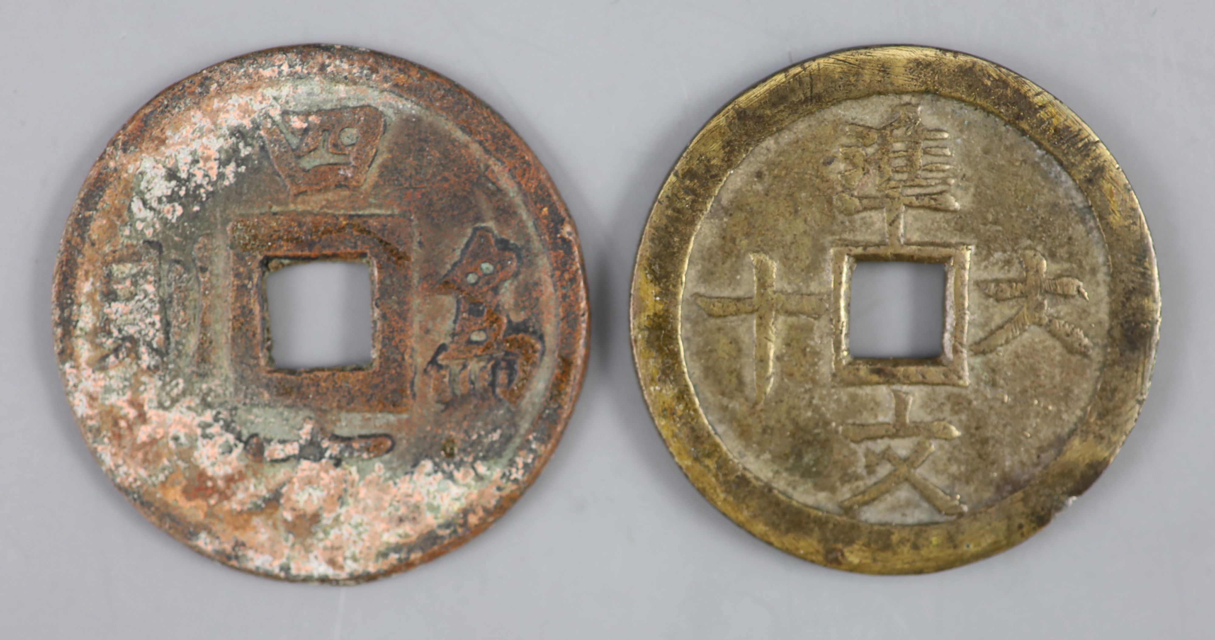 Vietnam coins, Annam. Tu-Duc (1848-1883), two brass or copper 60-Van type coins, Schroeder 309, 42mm, 29.7g, near VF,